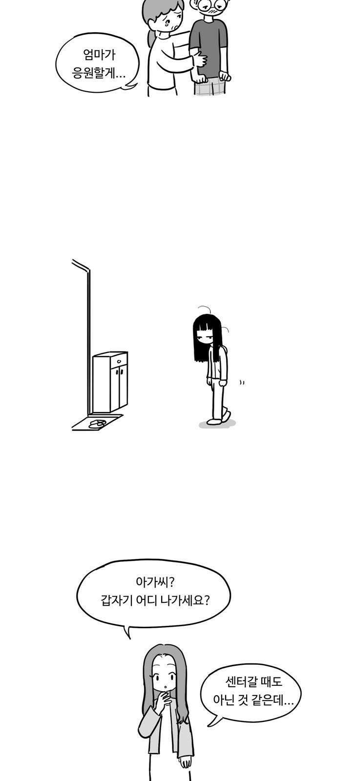 아르마딜로 33화 17