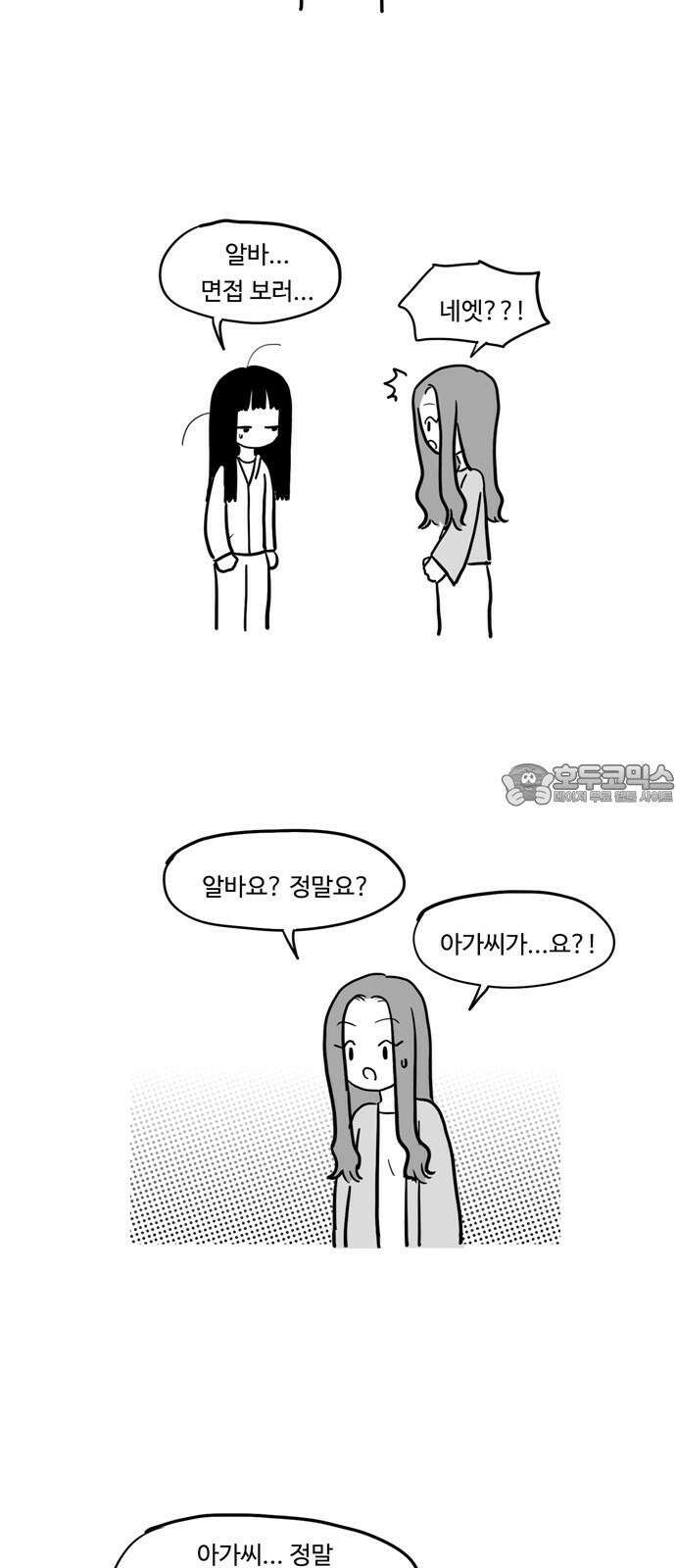 아르마딜로 33화 18