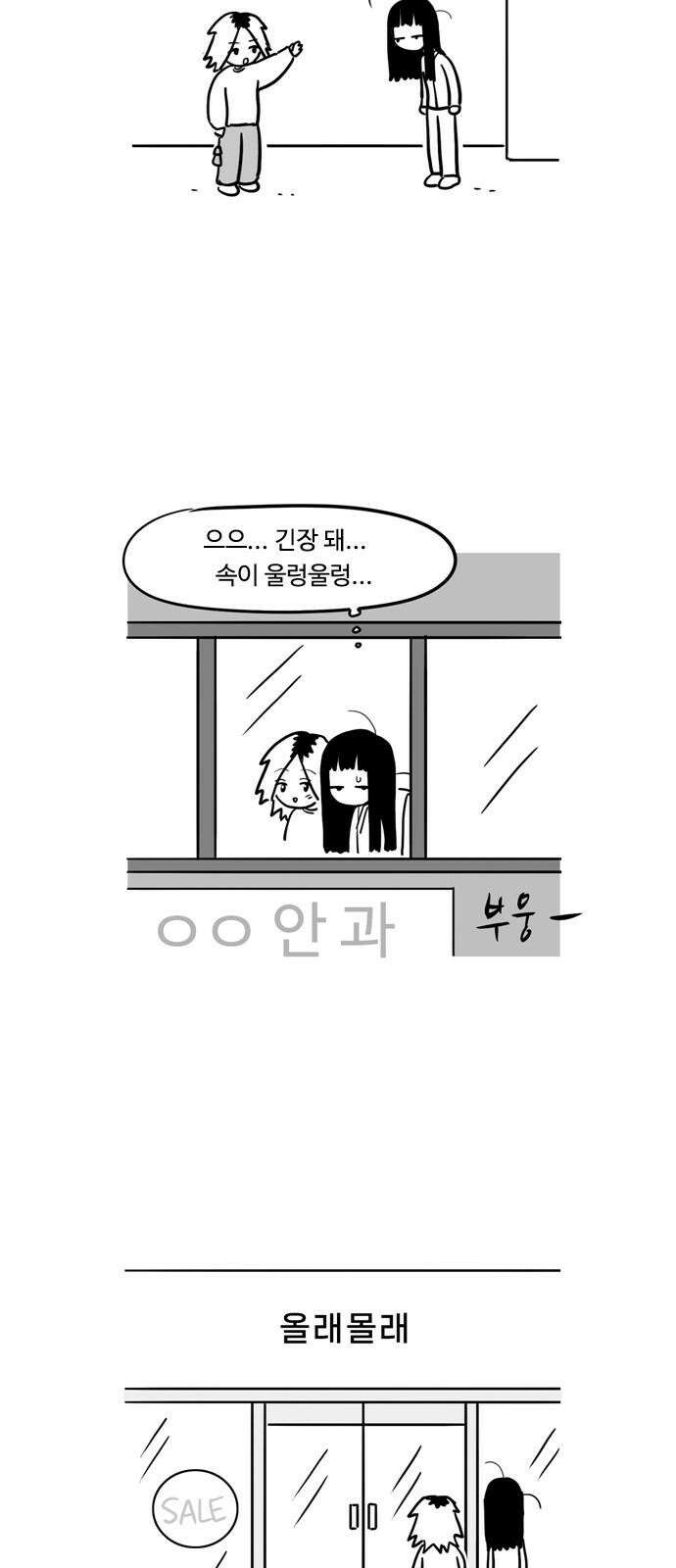 아르마딜로 33화 20