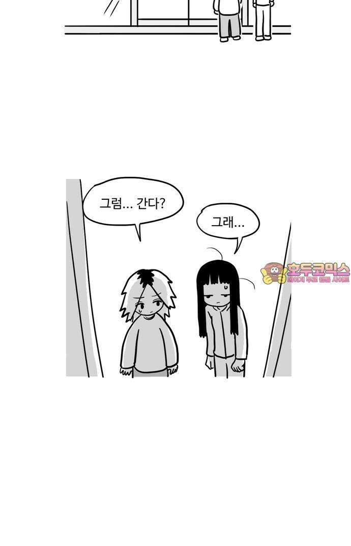 아르마딜로 33화 21