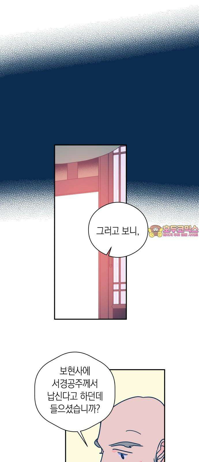 달이 없는 나라 129화 1