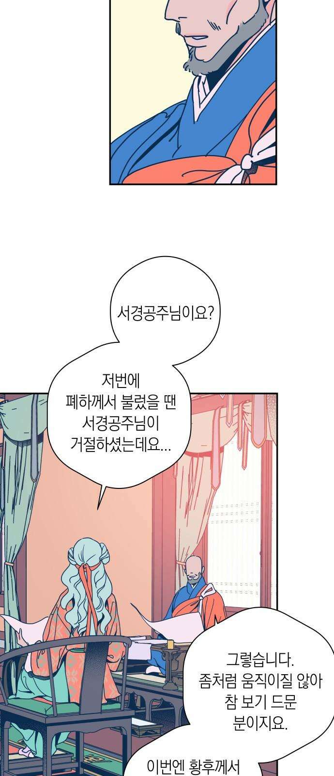 달이 없는 나라 129화 2