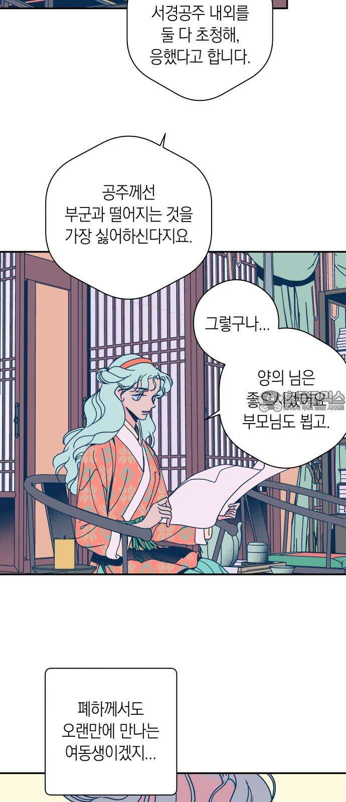 달이 없는 나라 129화 3