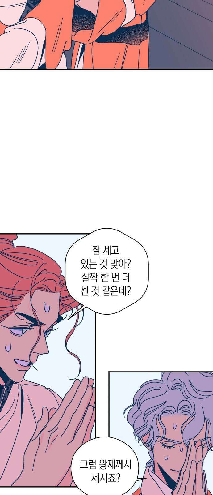 달이 없는 나라 129화 8