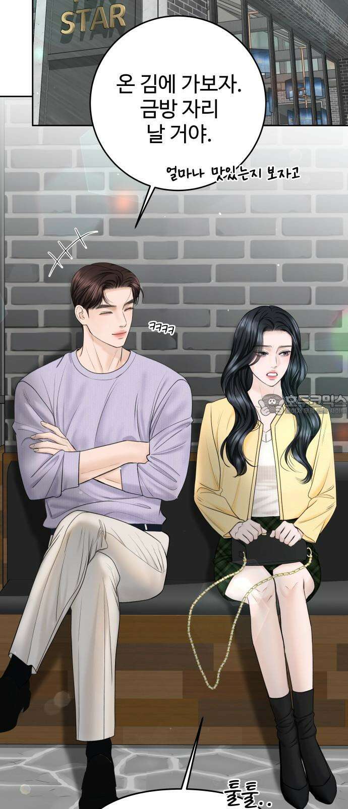 가장 썩은 것을 줄게 47화． 잘 지내고 있어 6