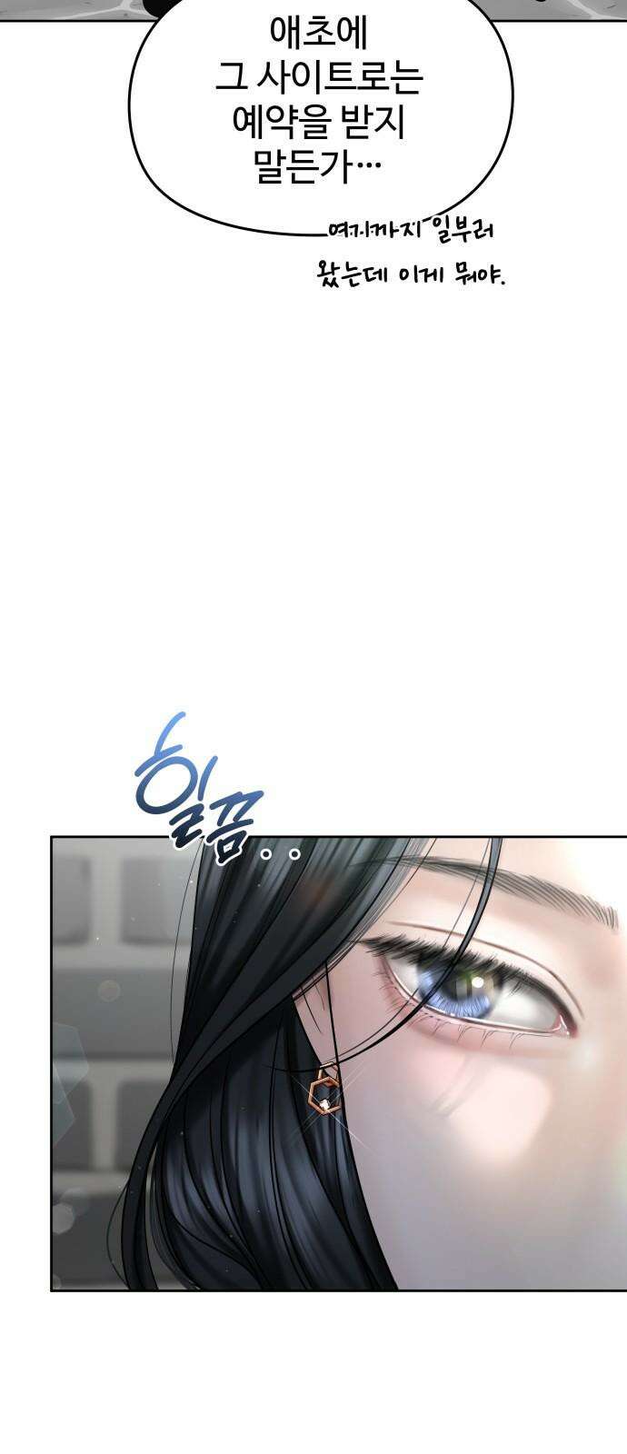 가장 썩은 것을 줄게 47화． 잘 지내고 있어 7