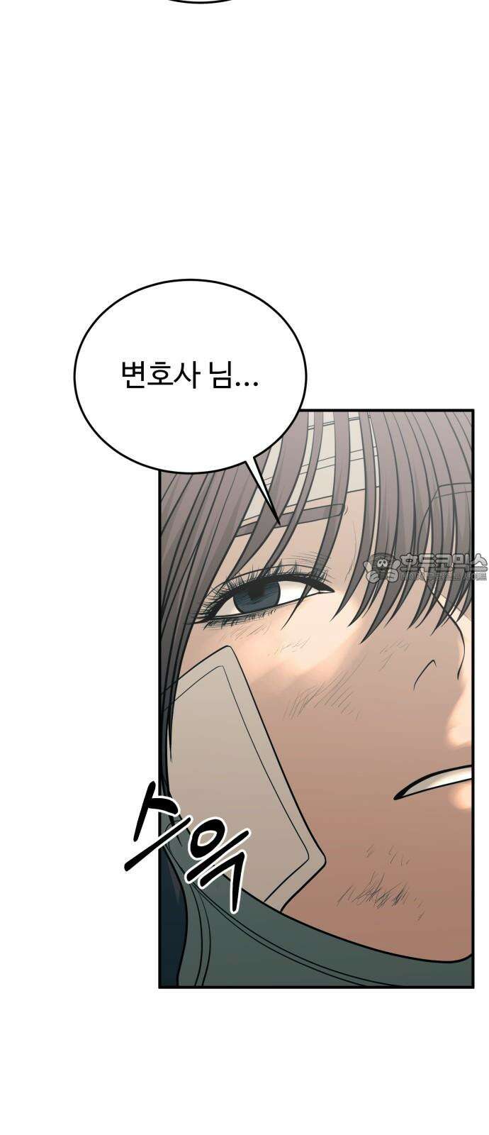 복수 법률사무소 62화 - 엘리베이터에서 3