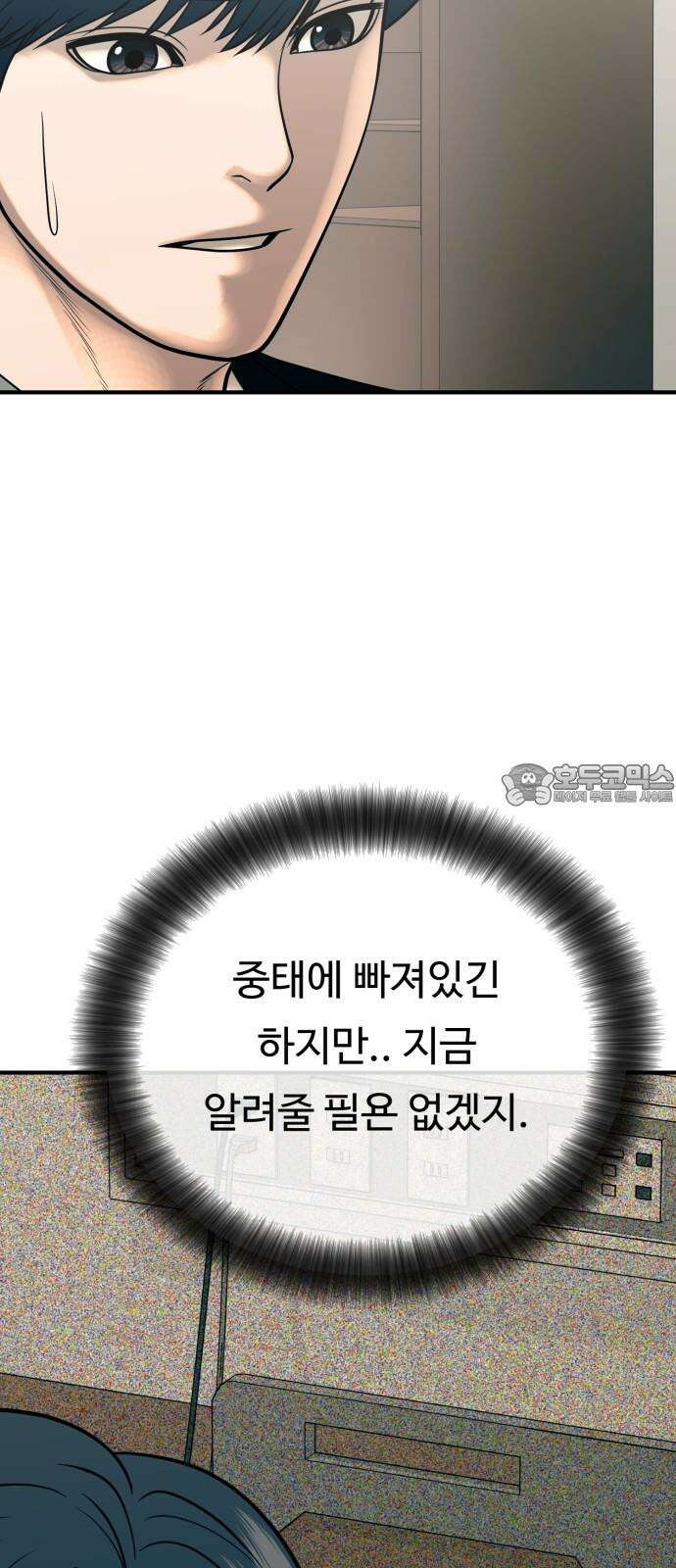 복수 법률사무소 62화 - 엘리베이터에서 9