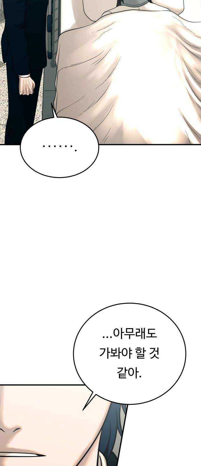 복수 법률사무소 62화 - 엘리베이터에서 14