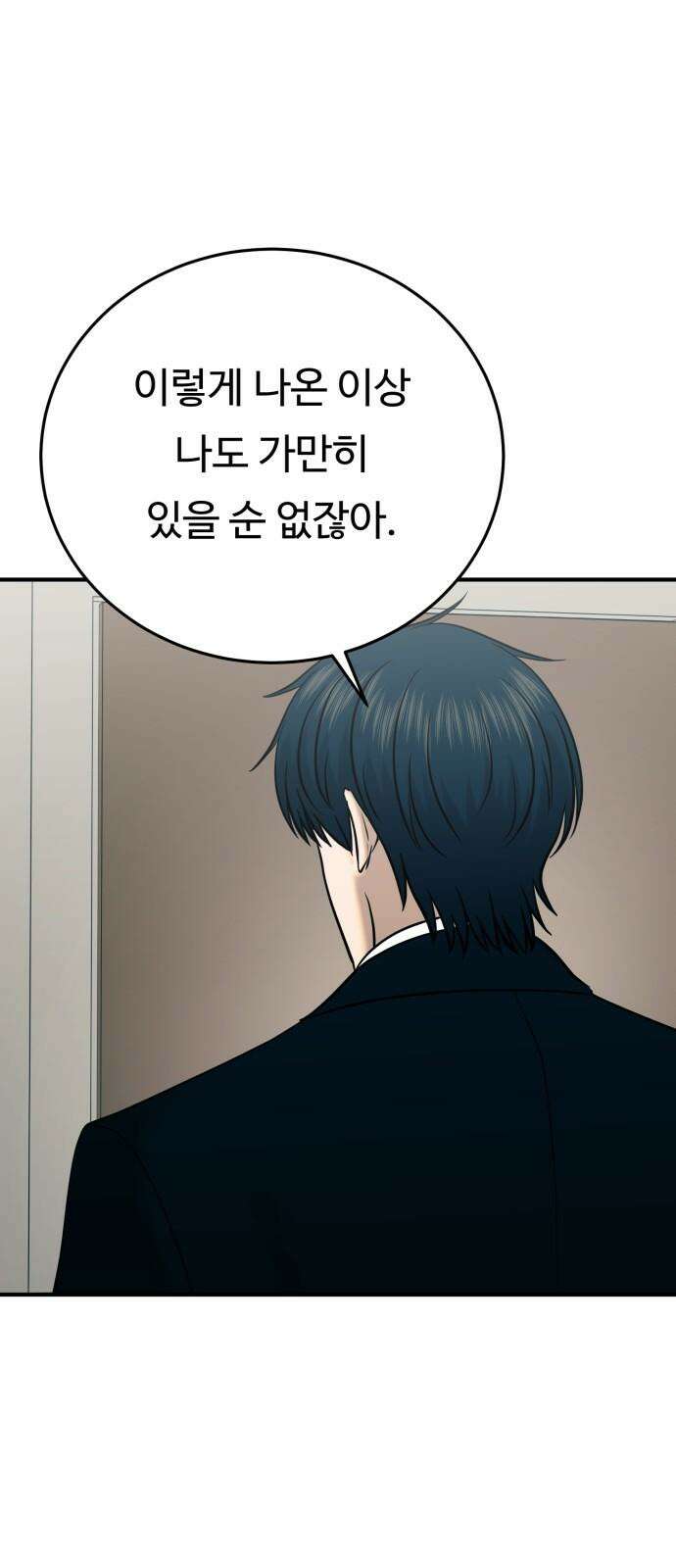 복수 법률사무소 62화 - 엘리베이터에서 16