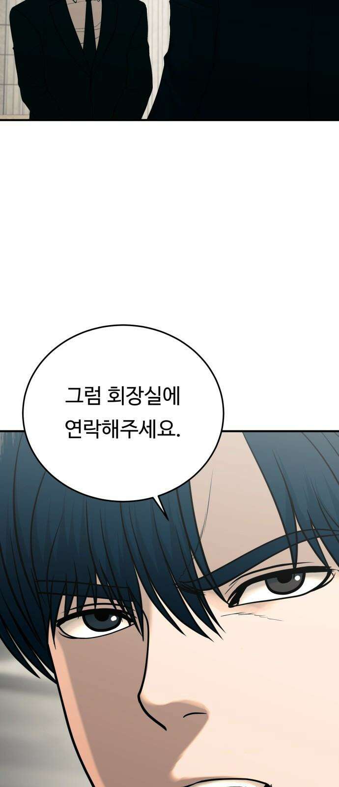 복수 법률사무소 62화 - 엘리베이터에서 23