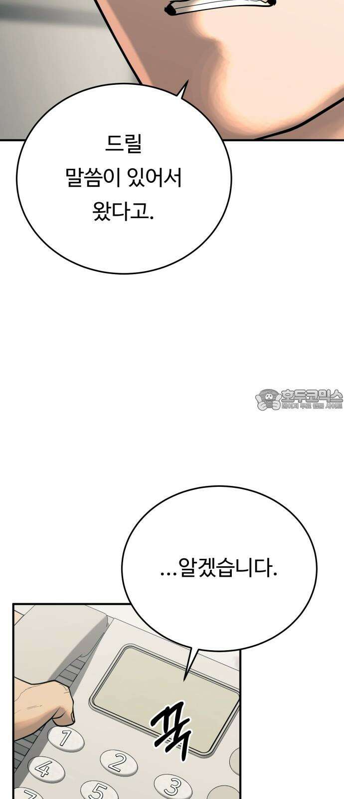 복수 법률사무소 62화 - 엘리베이터에서 24
