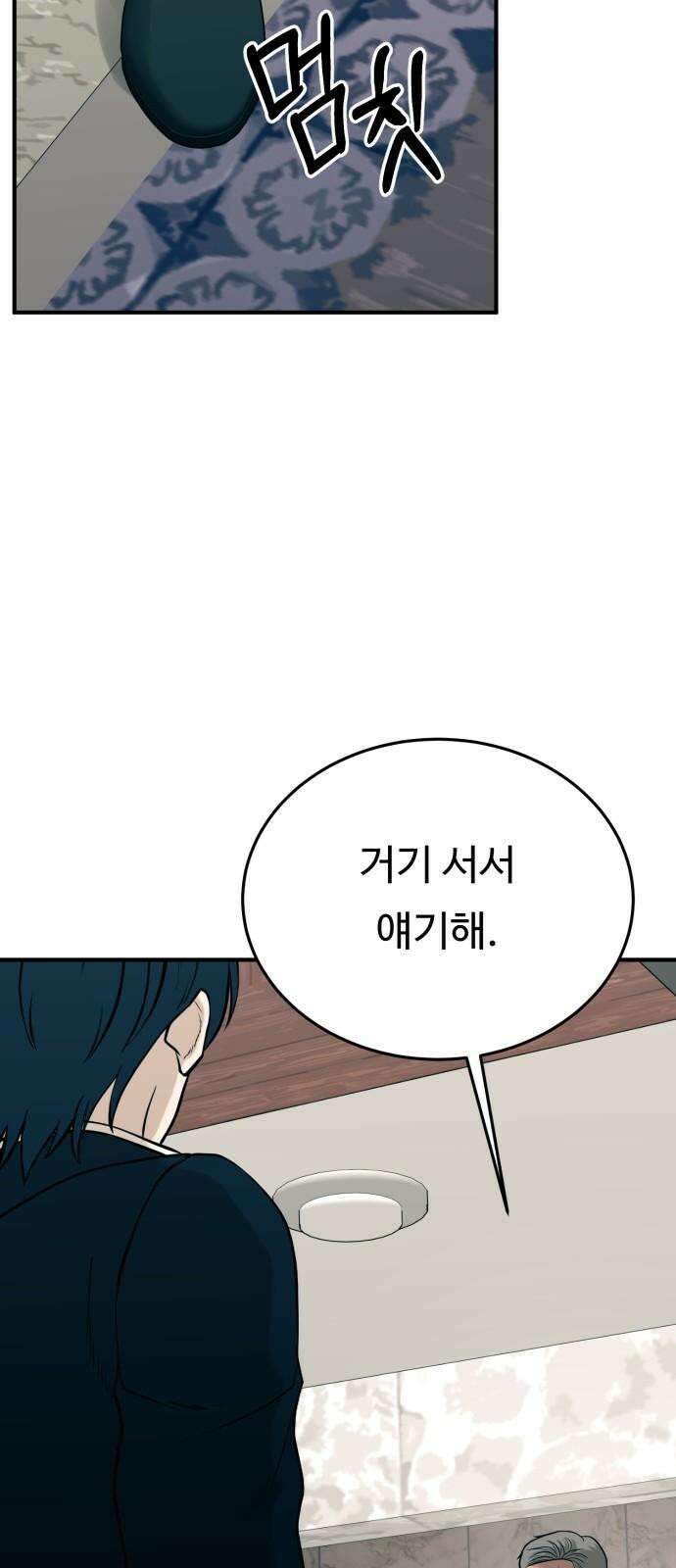 복수 법률사무소 62화 - 엘리베이터에서 32