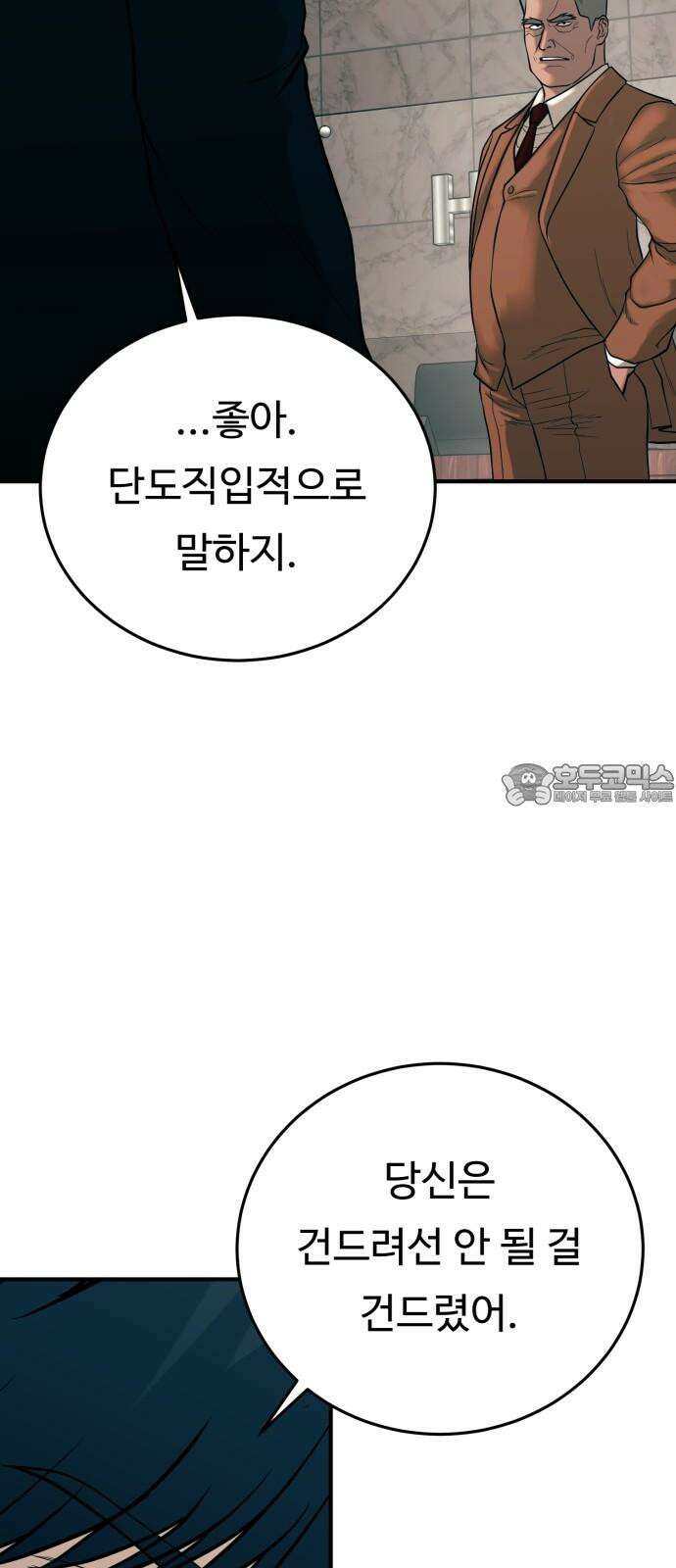 복수 법률사무소 62화 - 엘리베이터에서 33