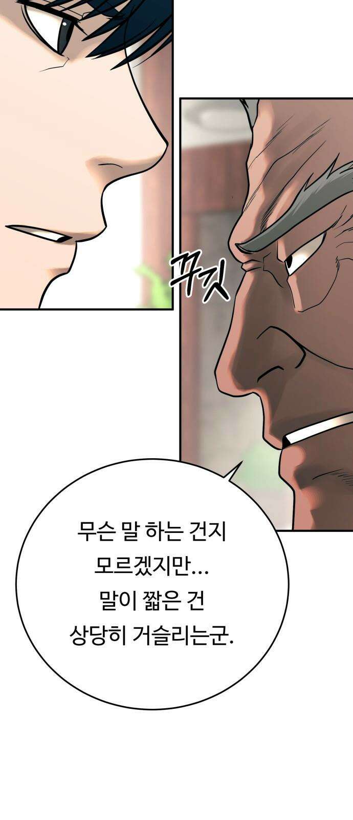 복수 법률사무소 62화 - 엘리베이터에서 34