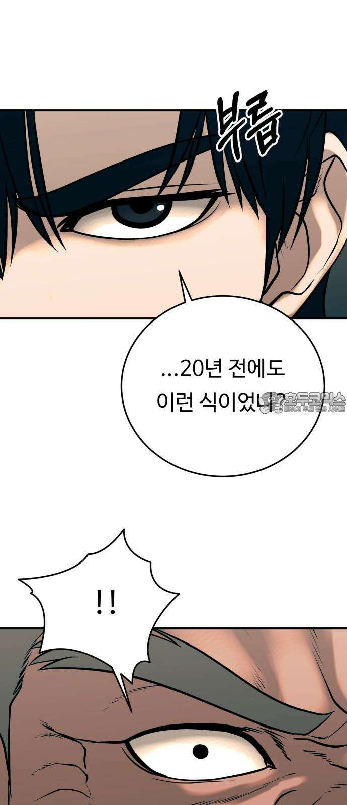 복수 법률사무소 62화 - 엘리베이터에서 39