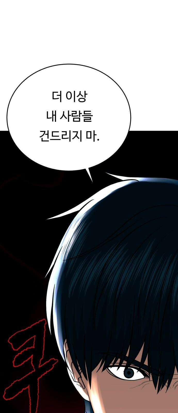 복수 법률사무소 62화 - 엘리베이터에서 43
