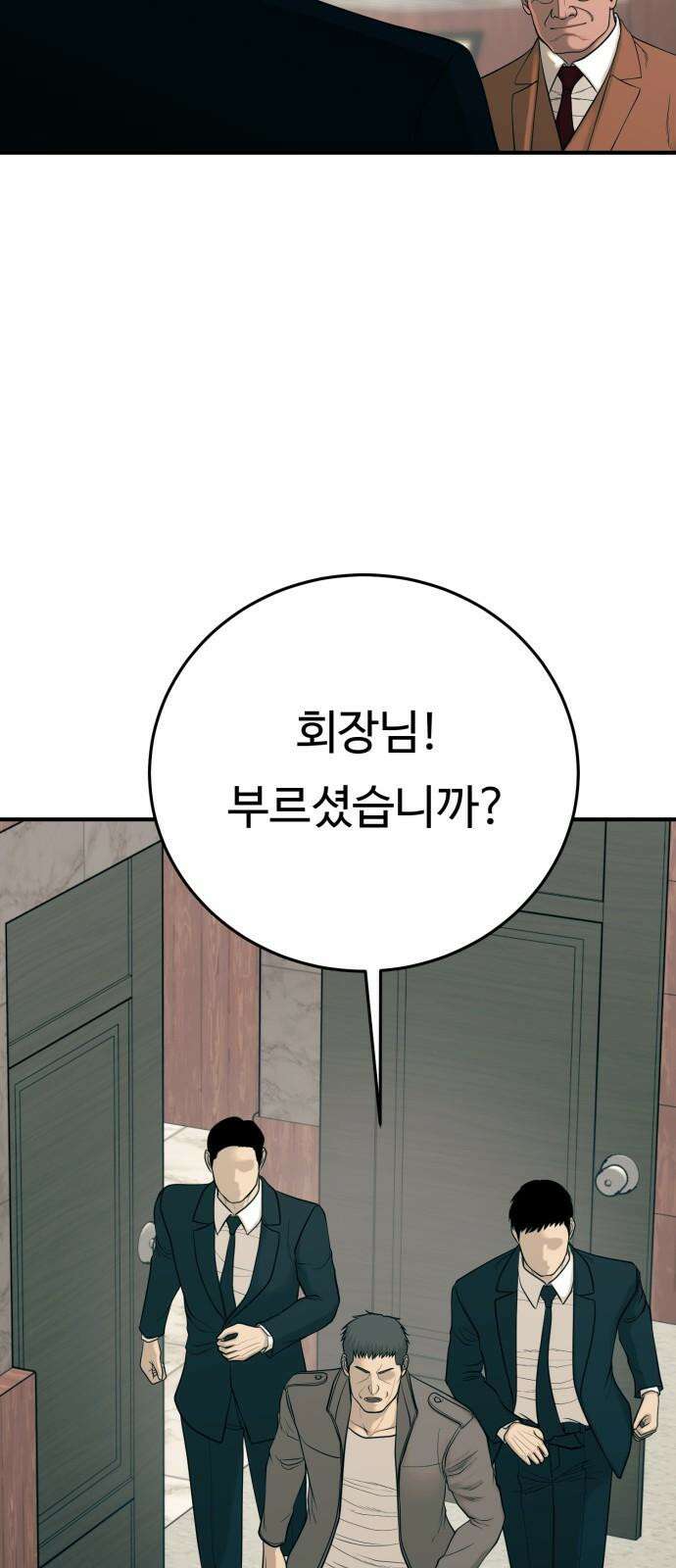 복수 법률사무소 62화 - 엘리베이터에서 47