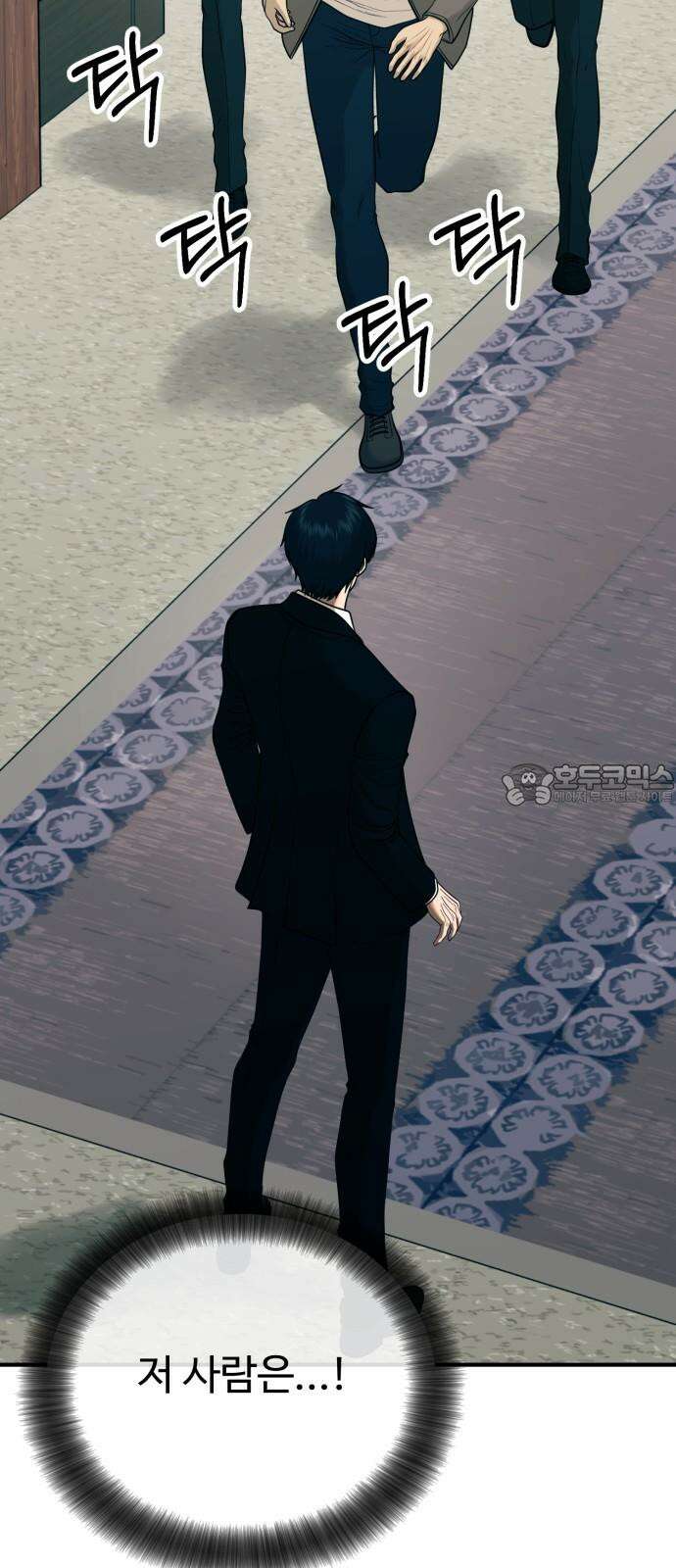 복수 법률사무소 62화 - 엘리베이터에서 48