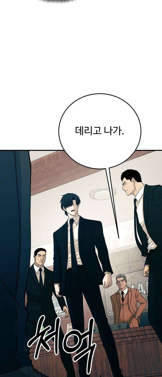 복수 법률사무소 62화 - 엘리베이터에서 49