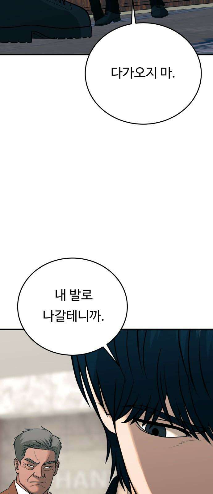 복수 법률사무소 62화 - 엘리베이터에서 50
