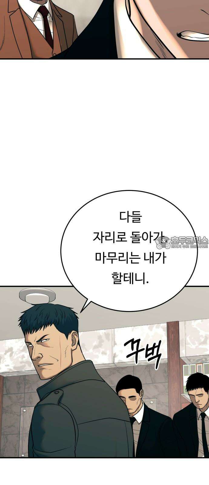 복수 법률사무소 62화 - 엘리베이터에서 51