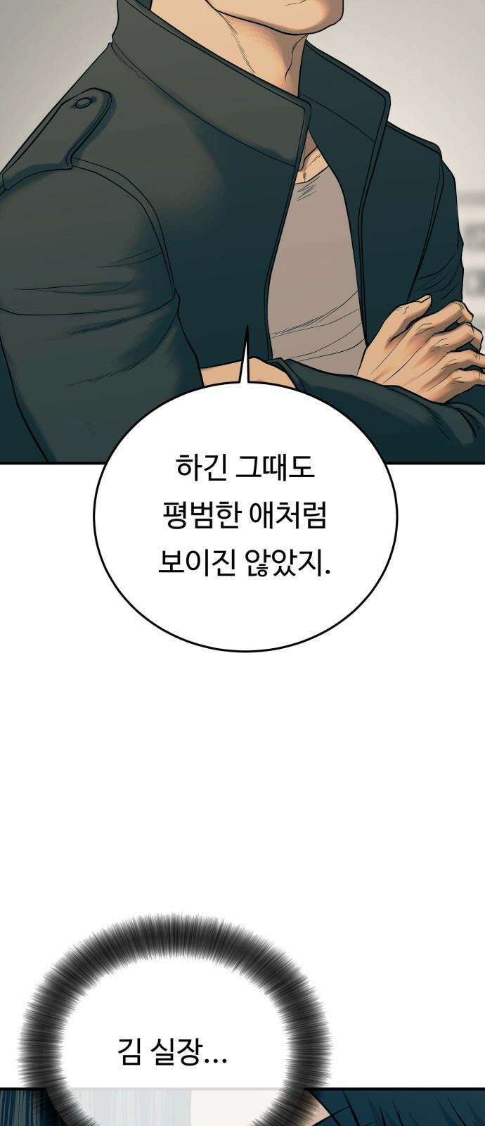 복수 법률사무소 62화 - 엘리베이터에서 64