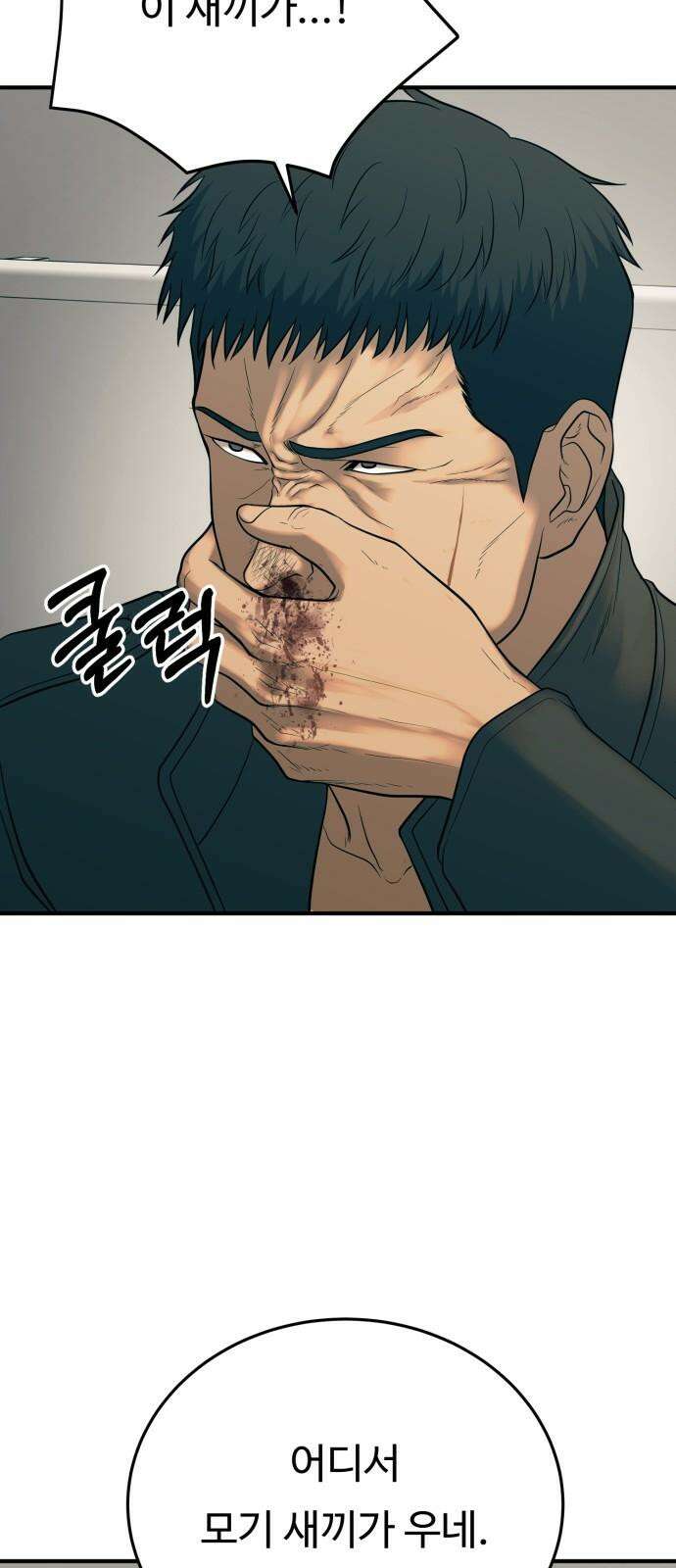복수 법률사무소 62화 - 엘리베이터에서 71