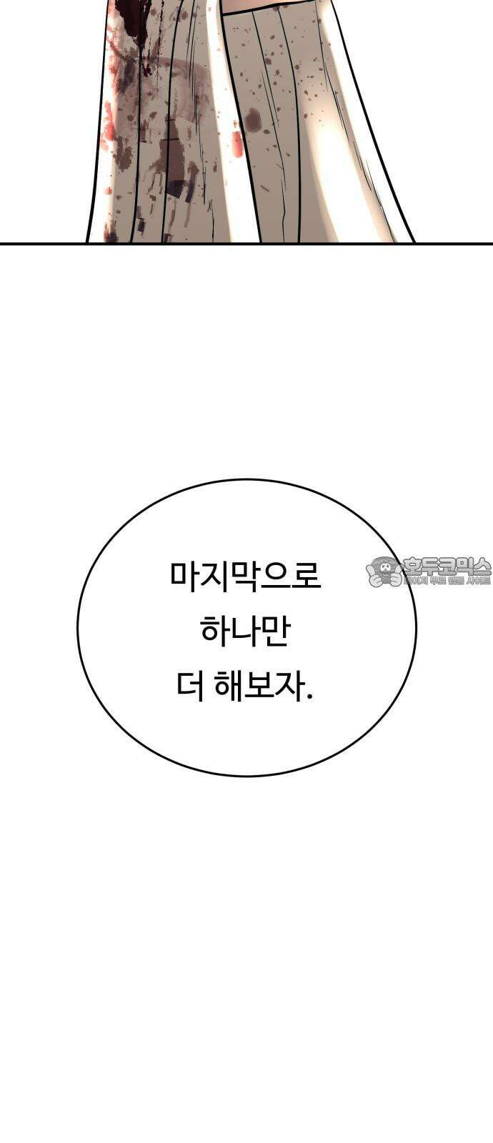 복수 법률사무소 62화 - 엘리베이터에서 78