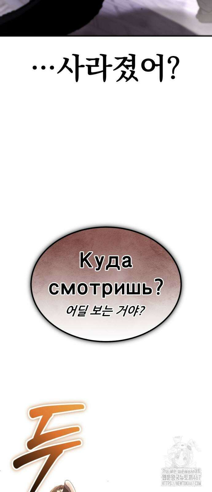 파티에서 추방된 영웅이 너무 뛰어남 36화 4