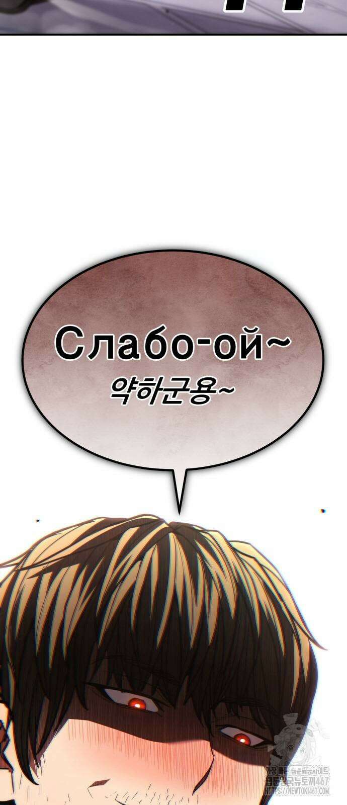 파티에서 추방된 영웅이 너무 뛰어남 36화 6