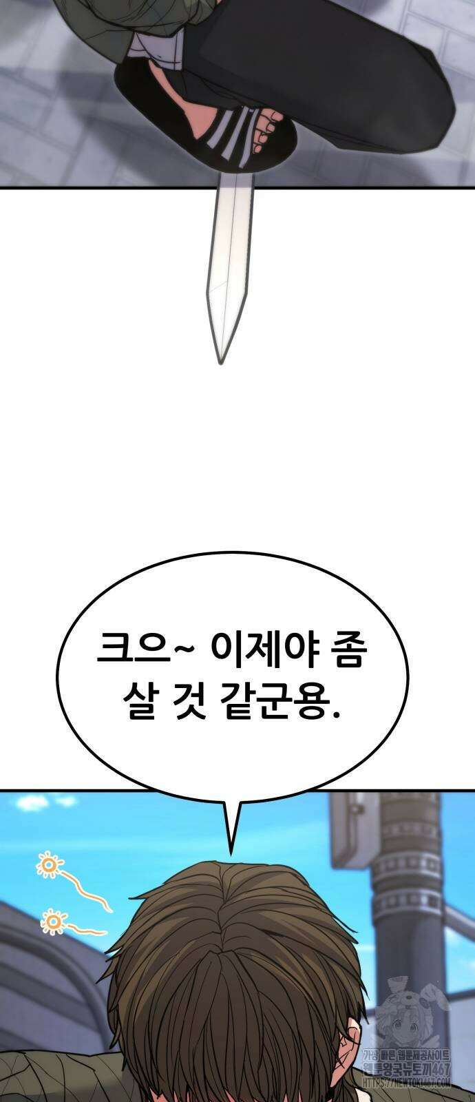 파티에서 추방된 영웅이 너무 뛰어남 36화 10