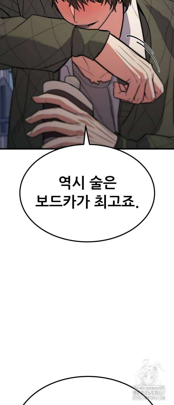 파티에서 추방된 영웅이 너무 뛰어남 36화 11