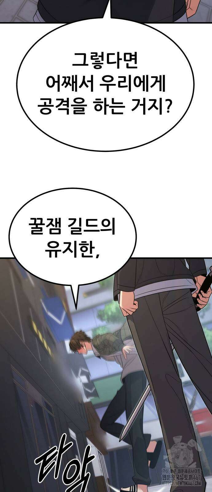 파티에서 추방된 영웅이 너무 뛰어남 36화 19