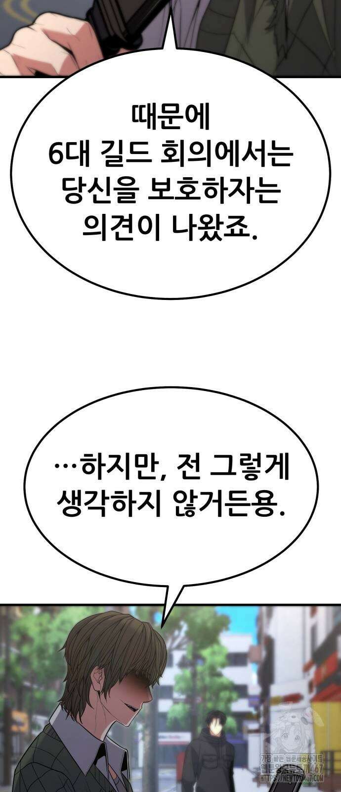 파티에서 추방된 영웅이 너무 뛰어남 36화 22