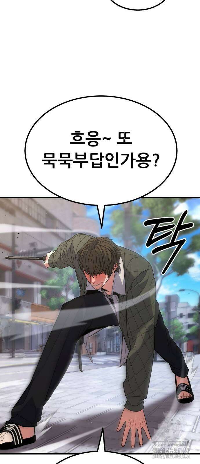 파티에서 추방된 영웅이 너무 뛰어남 36화 30