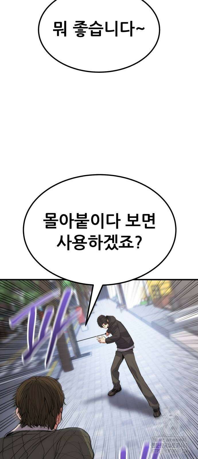 파티에서 추방된 영웅이 너무 뛰어남 36화 31
