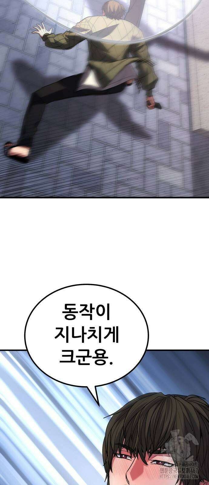 파티에서 추방된 영웅이 너무 뛰어남 36화 34