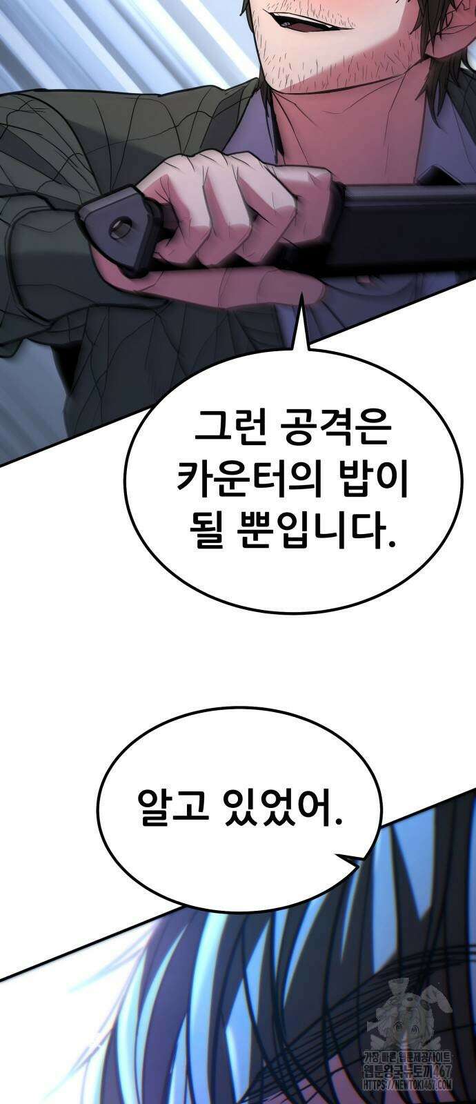 파티에서 추방된 영웅이 너무 뛰어남 36화 35