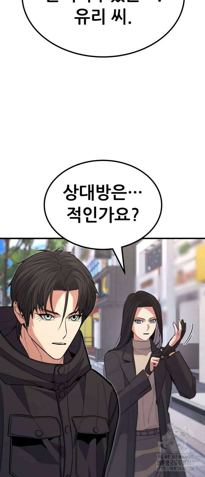 파티에서 추방된 영웅이 너무 뛰어남 36화 43