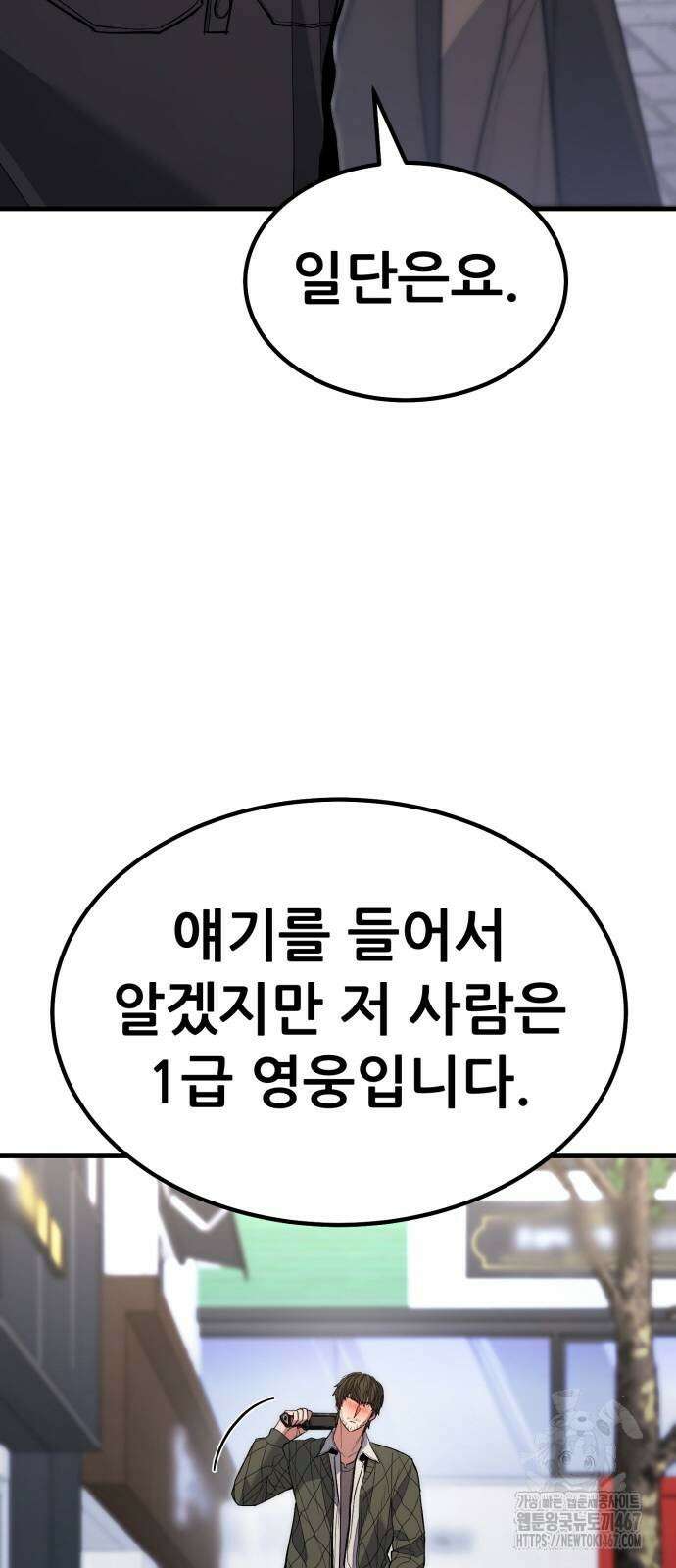 파티에서 추방된 영웅이 너무 뛰어남 36화 44