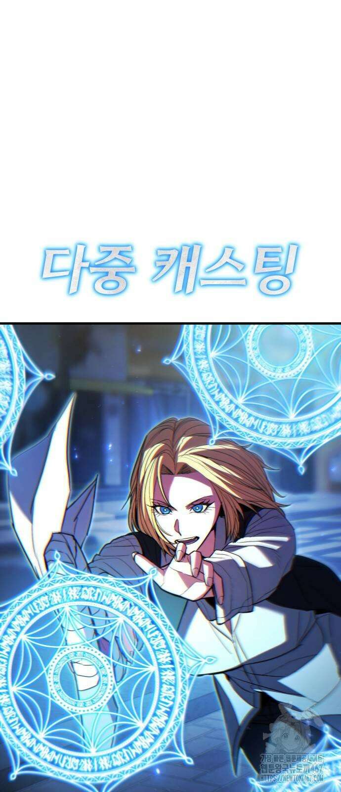 파티에서 추방된 영웅이 너무 뛰어남 36화 55