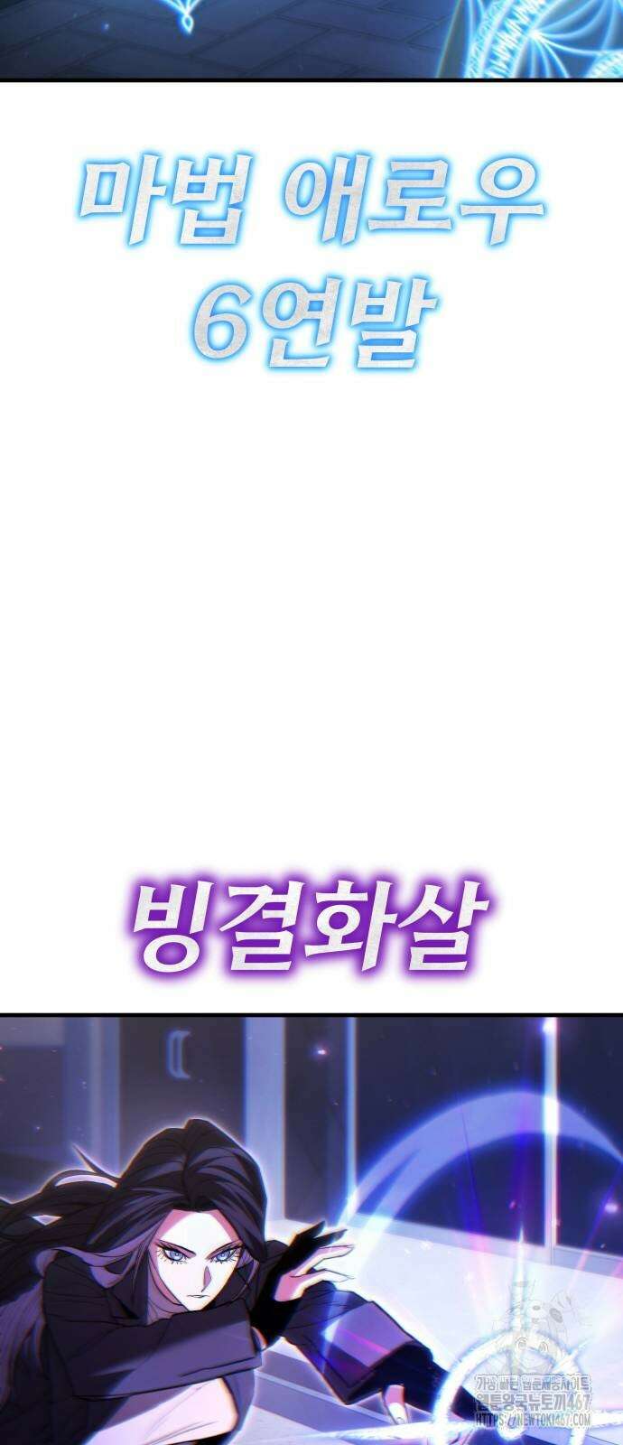 파티에서 추방된 영웅이 너무 뛰어남 36화 56