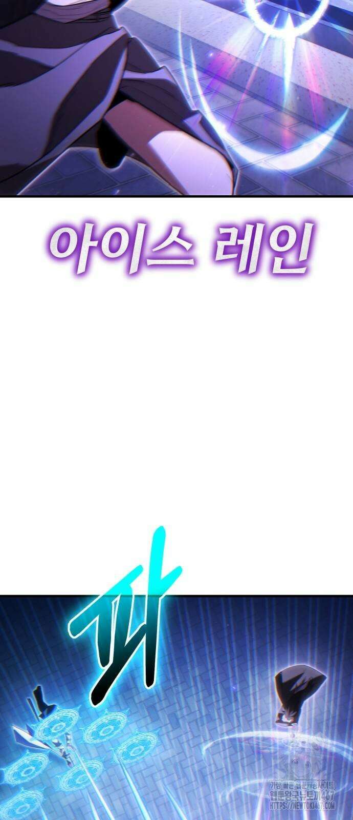 파티에서 추방된 영웅이 너무 뛰어남 36화 57