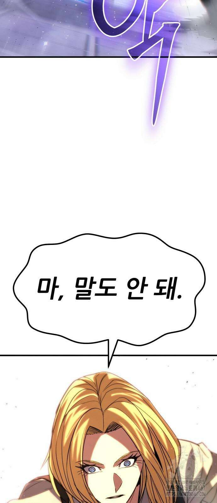 파티에서 추방된 영웅이 너무 뛰어남 36화 61