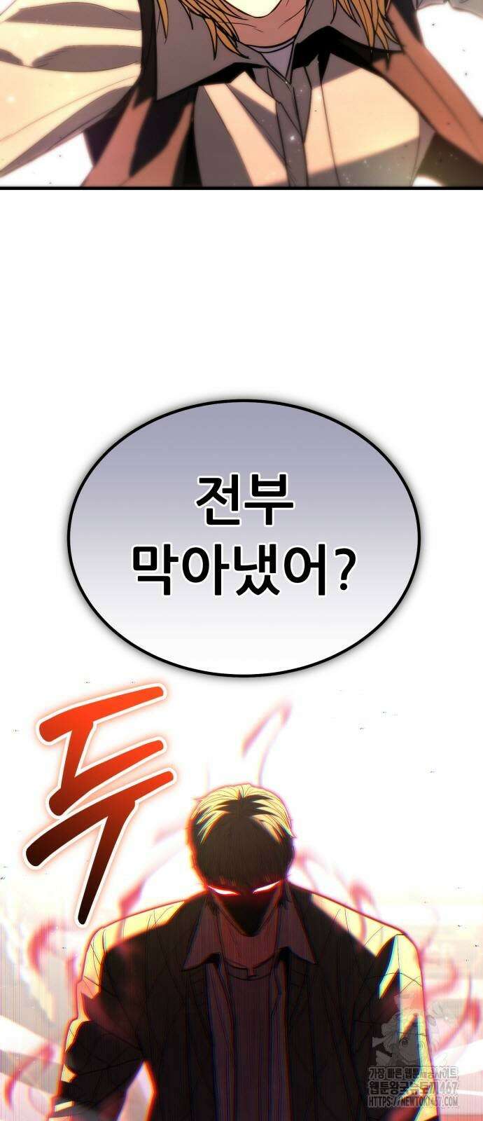 파티에서 추방된 영웅이 너무 뛰어남 36화 62