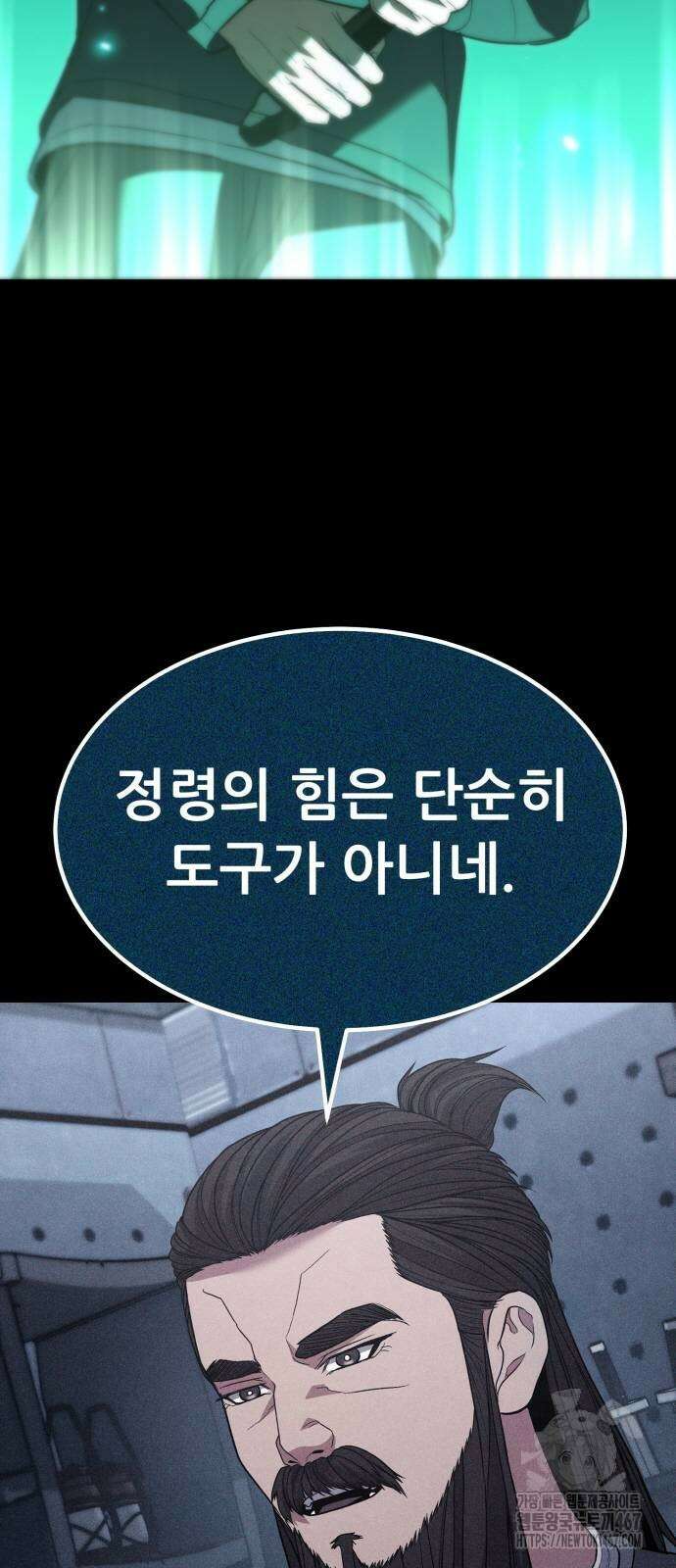 파티에서 추방된 영웅이 너무 뛰어남 36화 66