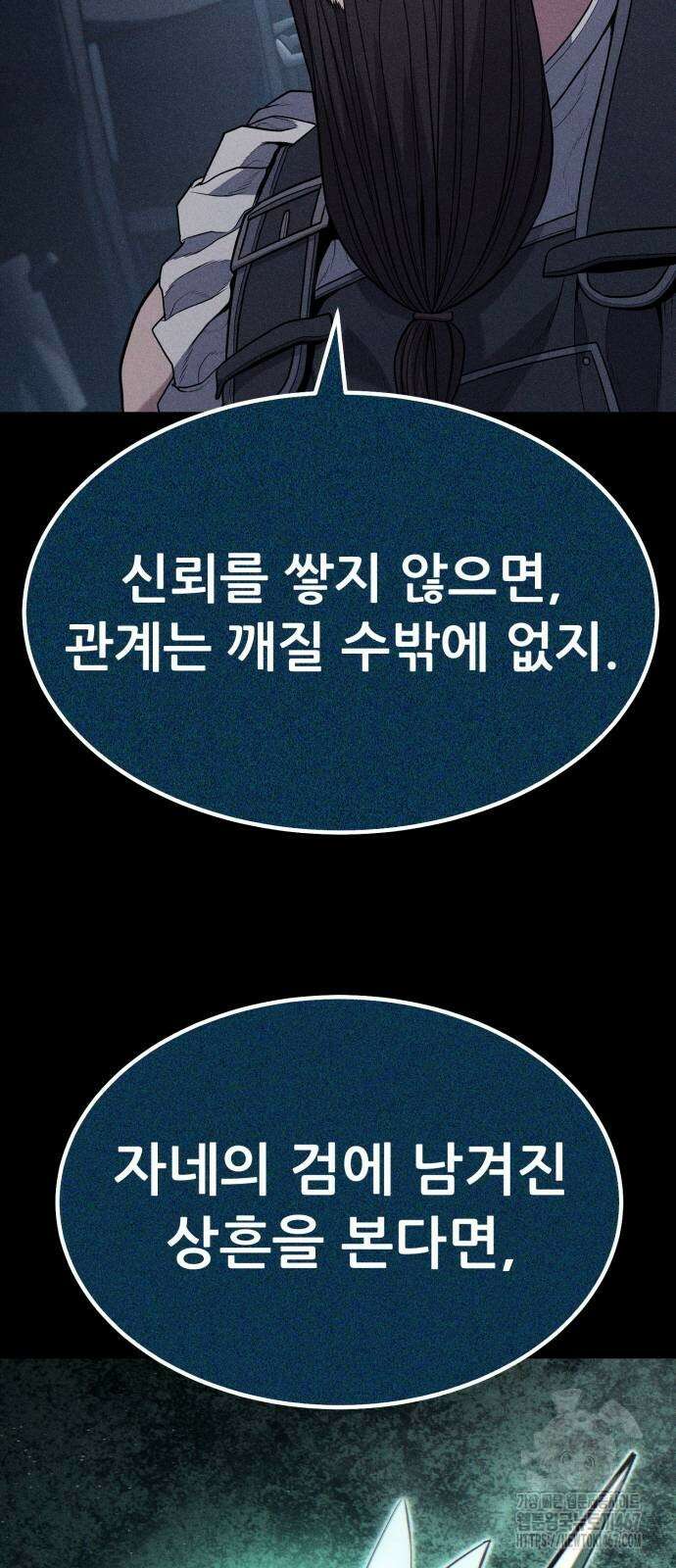 파티에서 추방된 영웅이 너무 뛰어남 36화 67