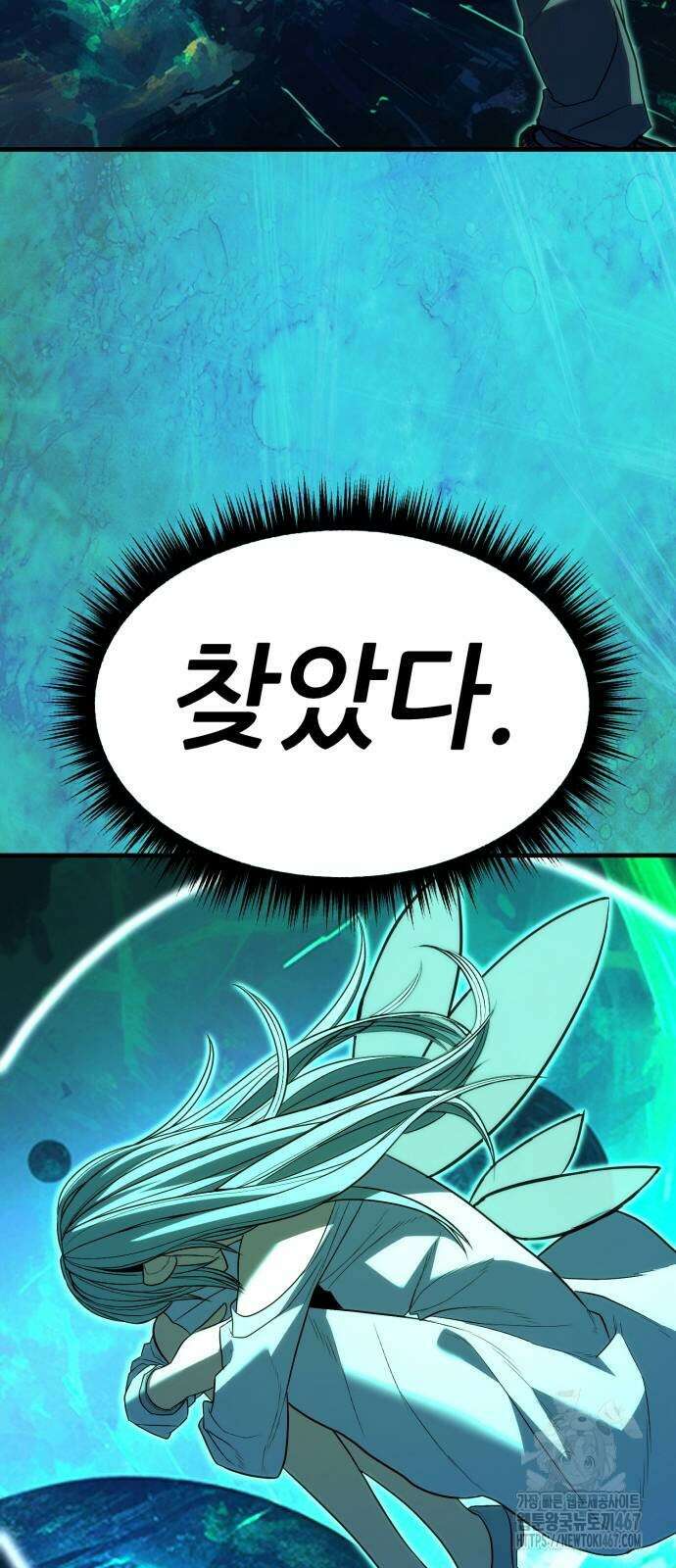파티에서 추방된 영웅이 너무 뛰어남 36화 77