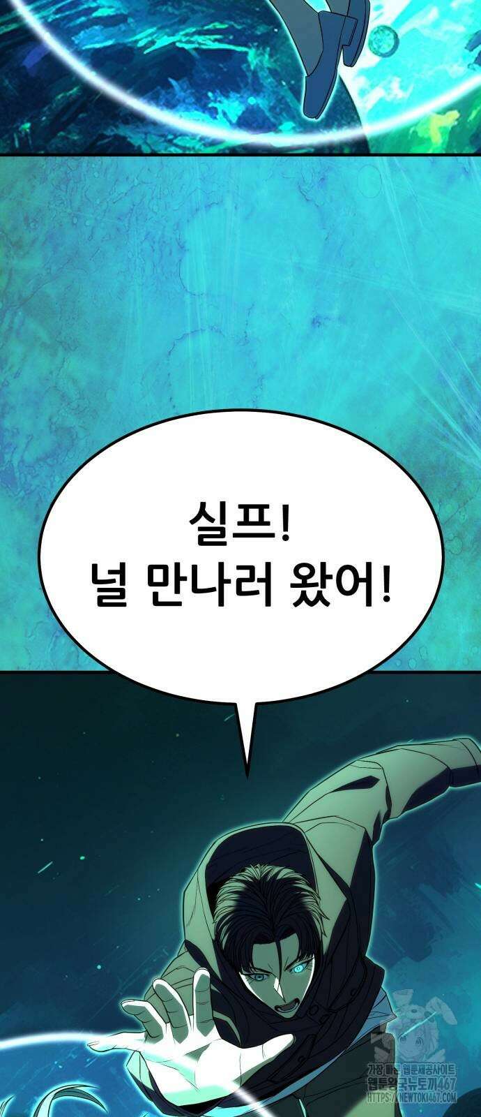 파티에서 추방된 영웅이 너무 뛰어남 36화 78